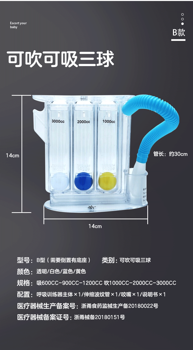 吸气3000ml d型 e型呼吸气训练器