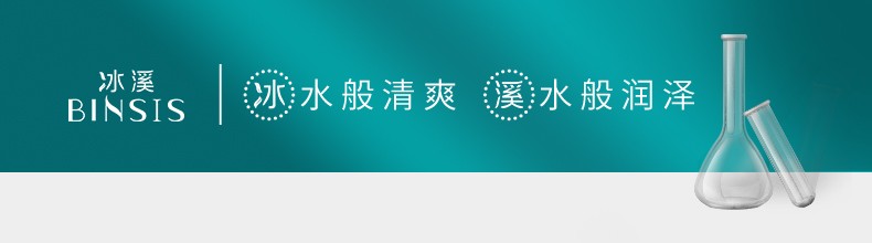 冰溪 神经酰胺保湿修护喷雾150ml舒缓滋润敏感肌补水爽肤水