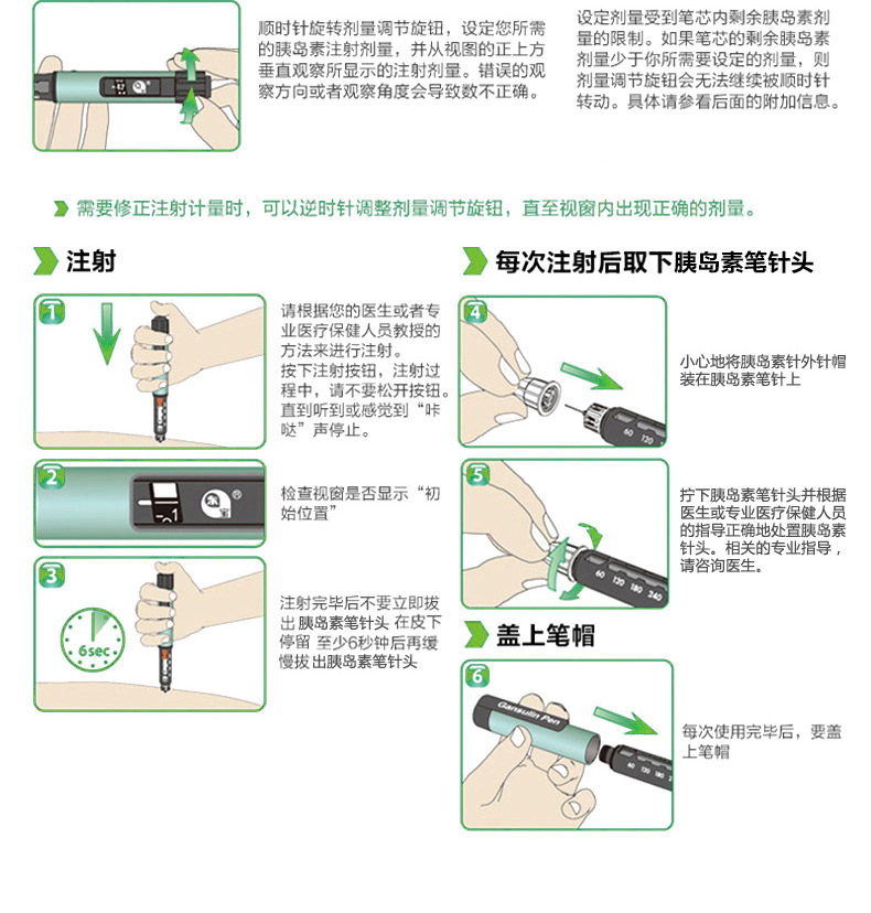 东宝甘舒霖笔胰岛素注射笔长舒霖甘舒霖30r家用糖尿病自动注射器