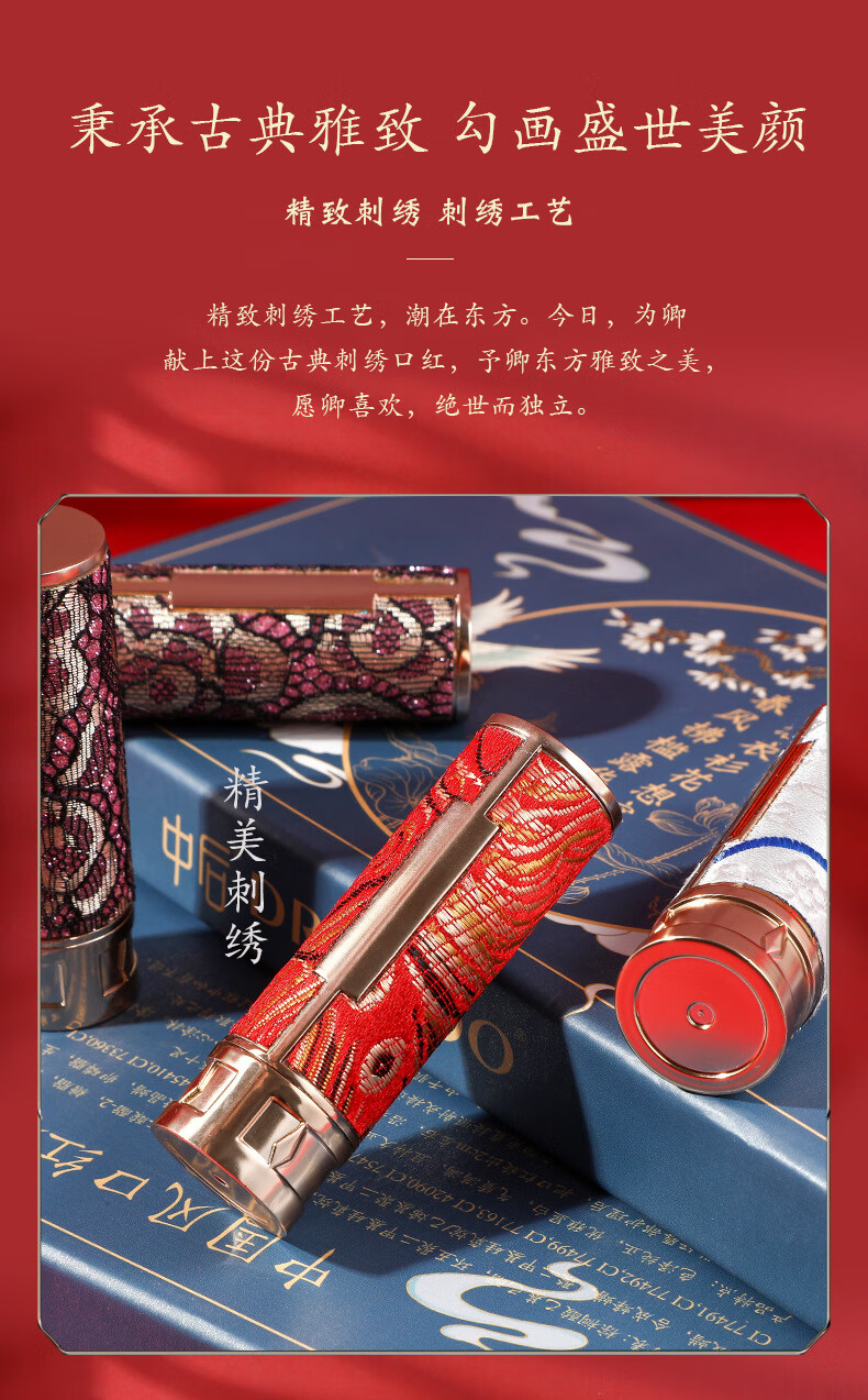 DROHOO故风宫口红套装礼盒中国风复古刺绣雕花套盒防水持久七夕送女友 国潮口红刺绣雕花礼盒【五支】 17.5G
