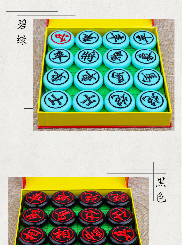 中国象棋光滑无裂痕大号密胺材质树脂象棋麻将料雕刻玉石加厚象棋60号