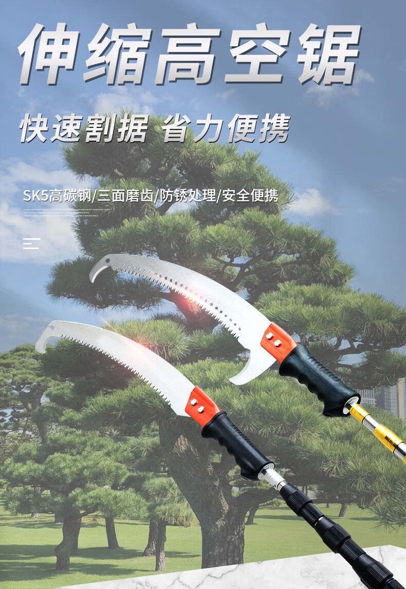 不锈钢伸缩高枝锯园林果树锯子园艺锯加长杆高空锯树枝修树锯子黄套杆