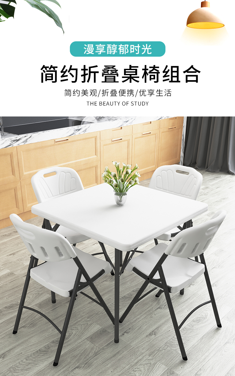迈亚折叠桌子户外便携式摆摊桌家用简易塑料长方形桌椅餐桌正方形饭桌 白色加固版方桌[86cm] 可折叠