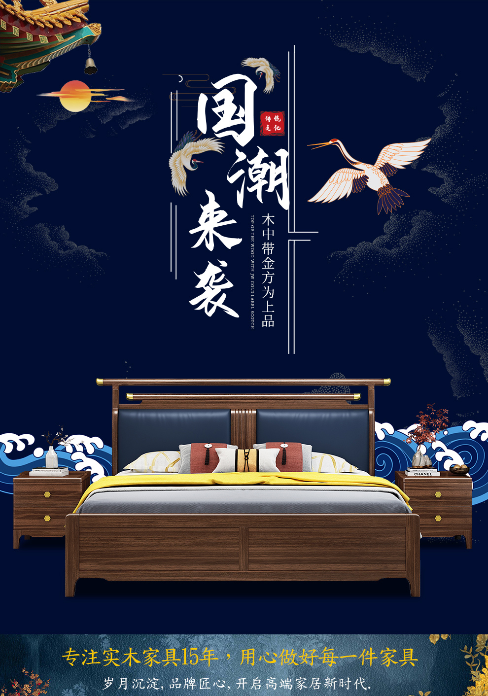 景腾 床 乌金木实木床新中式1.8米主卧双人床大户型高箱储物轻奢软包婚床卧室家具 实木床 1.8米*2米标准款