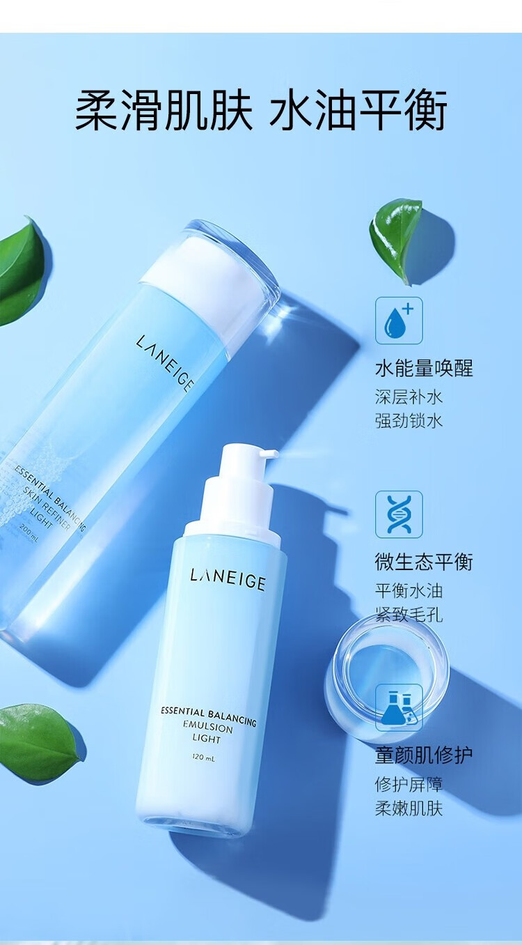兰芝(LANEIGE)水乳套装臻白水衡水乳礼盒男女面部护肤秋冬保湿补水爽肤水乳液 致美焕颜水乳套装【版本随机】