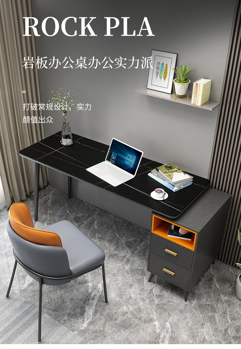 特伦顿北欧极简轻奢家用家用岩板书桌办公桌带副柜铁艺书台 1.2米办公桌【方向/备注】