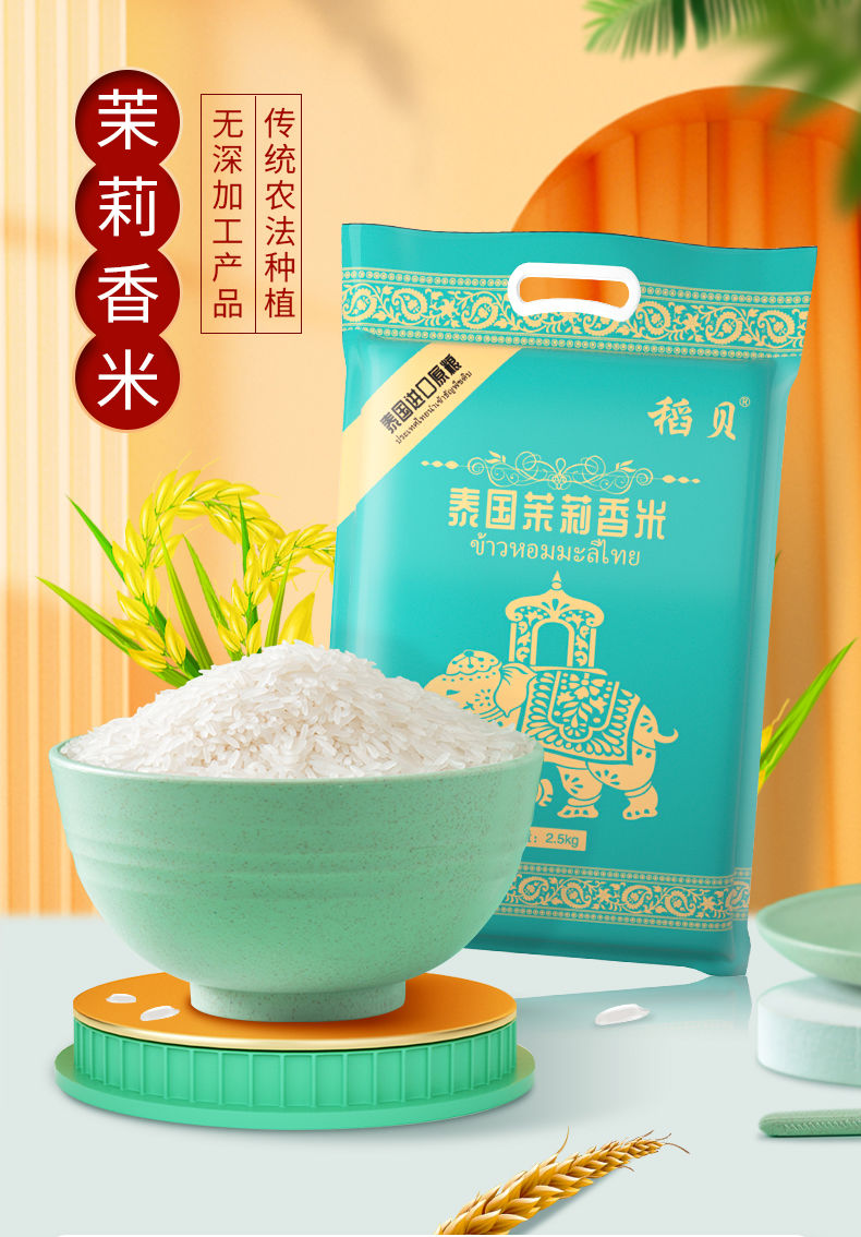 泰国香米10斤20斤长粒香米茉莉香米原粮进口软糯香米大米真空包装