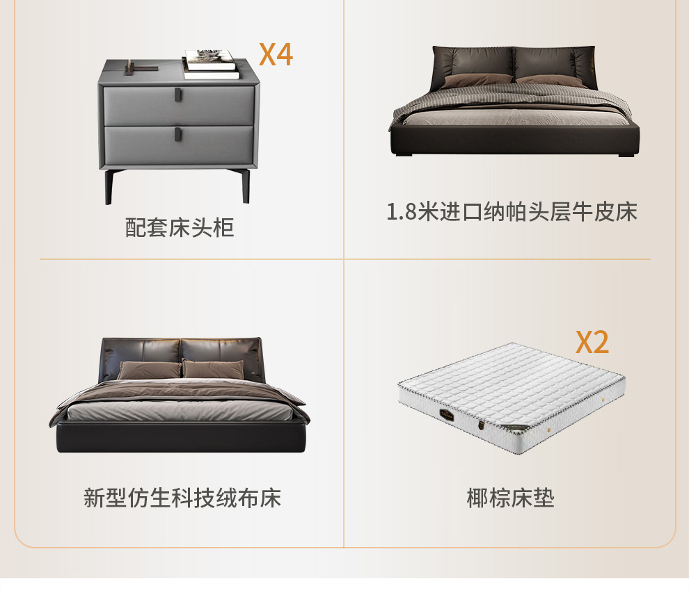迪伦公馆 全屋套餐 沙发+2张床+椰棕床垫*2+床头柜*2+茶几+电视柜+餐桌+4把餐椅 16件套 全屋套餐