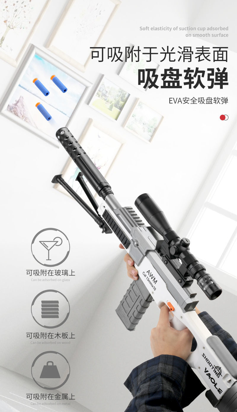 儿童玩具枪 软弹枪 迪登都 awm玩具枪孩子3-吃鸡装备全套电动连发软弹