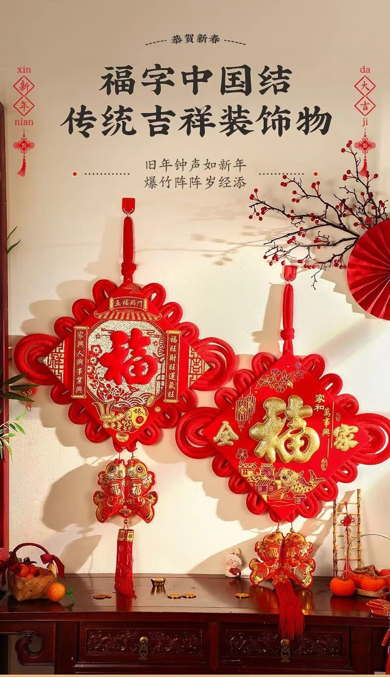 乐贝净中国结挂件挂饰新年过年春节用品福字同心结玄关客厅装饰 中国结金福流苏 1个 12# 54*24cm