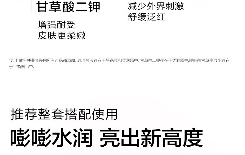 欧诗漫（OSM）珍珠营养美肤化妆品套装烟酰胺补水保湿护肤品洁水乳提亮肤色 新美肤4件（洁100水135*2乳100）