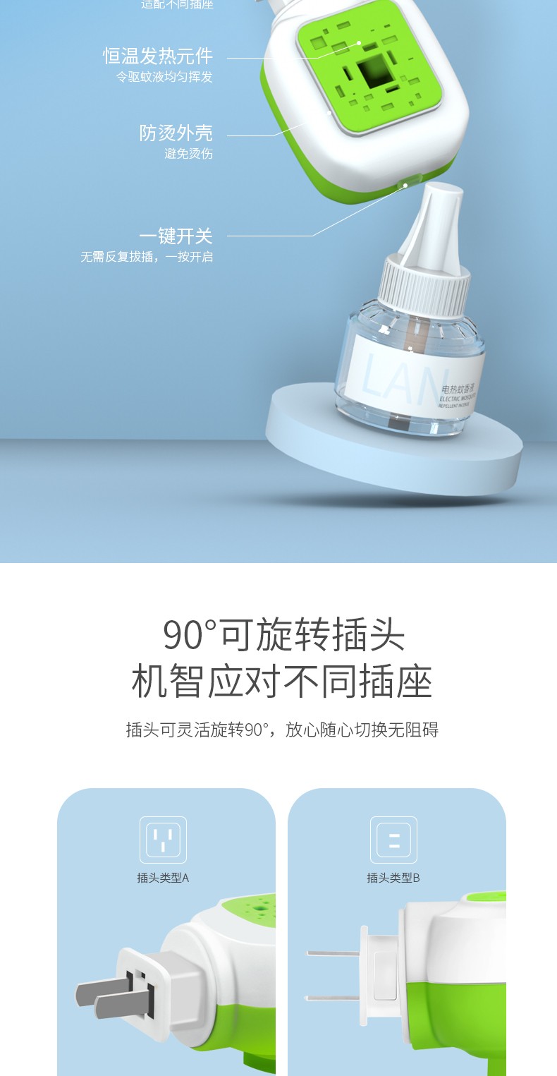 兰古仕电热蚊香液套装无味无烟温和婴儿孕妇驱蚊灭蚊水电蚊香通用 4液+1器