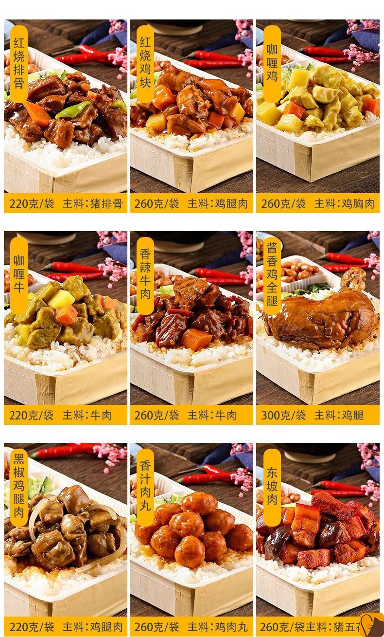 5折 外卖冷冻简餐盖浇饭快餐半成品方便速食料理包菜肴包商用混搭套餐