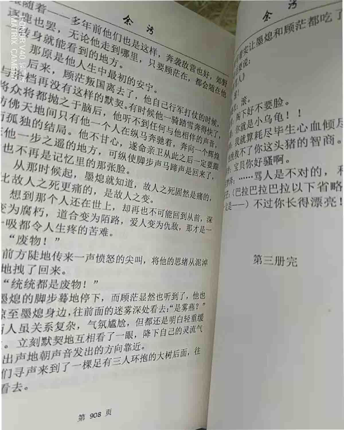 【二手9成新】余污小说实体书耽美小说无删减完结版 番外篇共七册by肉