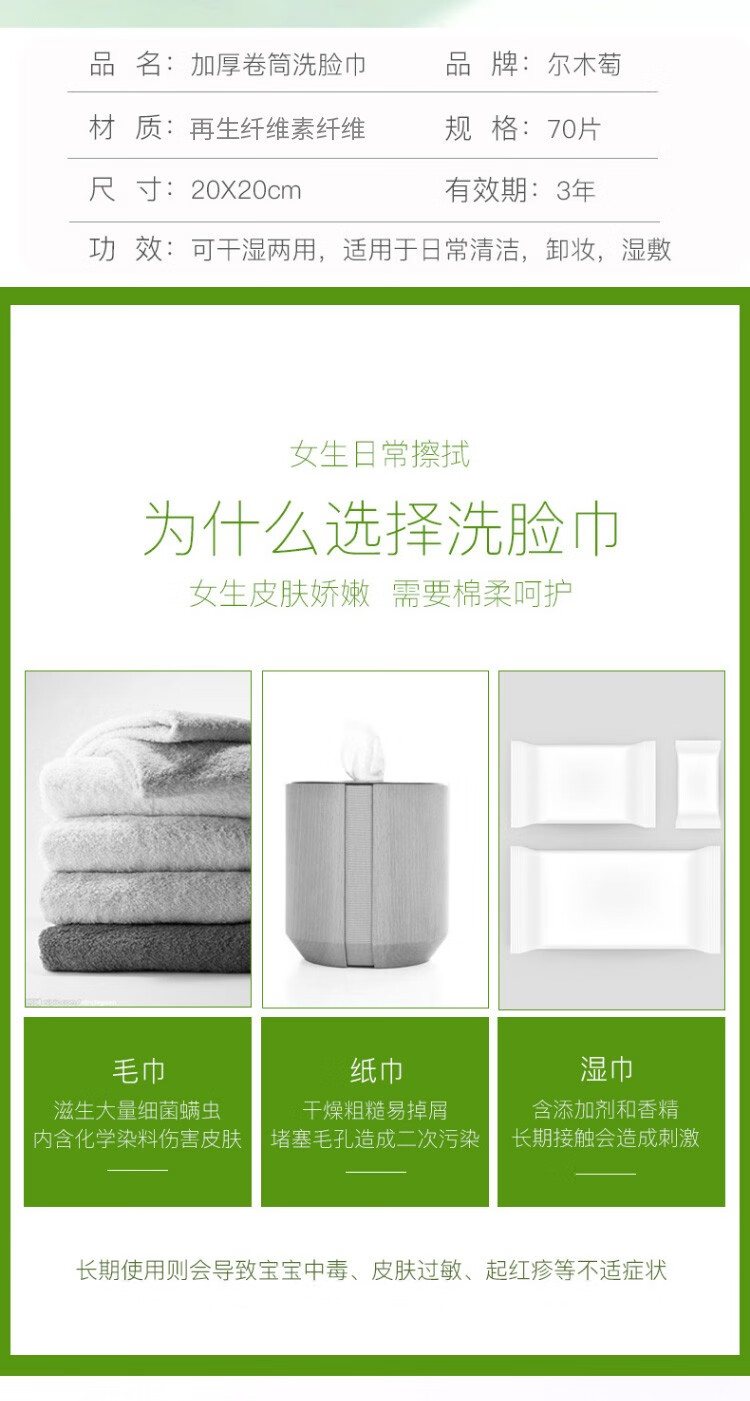 尔木萄（AMORTALS）加厚卷筒式一次性洗脸巾70片棉柔巾抽取洁面巾化妆棉女 70片*5包（抽取式）