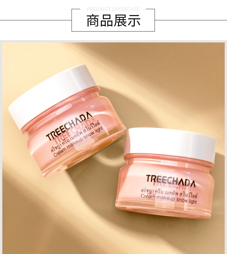 TREECHADA泰国进口tr素颜霜懒人面霜女学生遮瑕隔离防水防汗保湿提亮肤色 treechada素颜霜