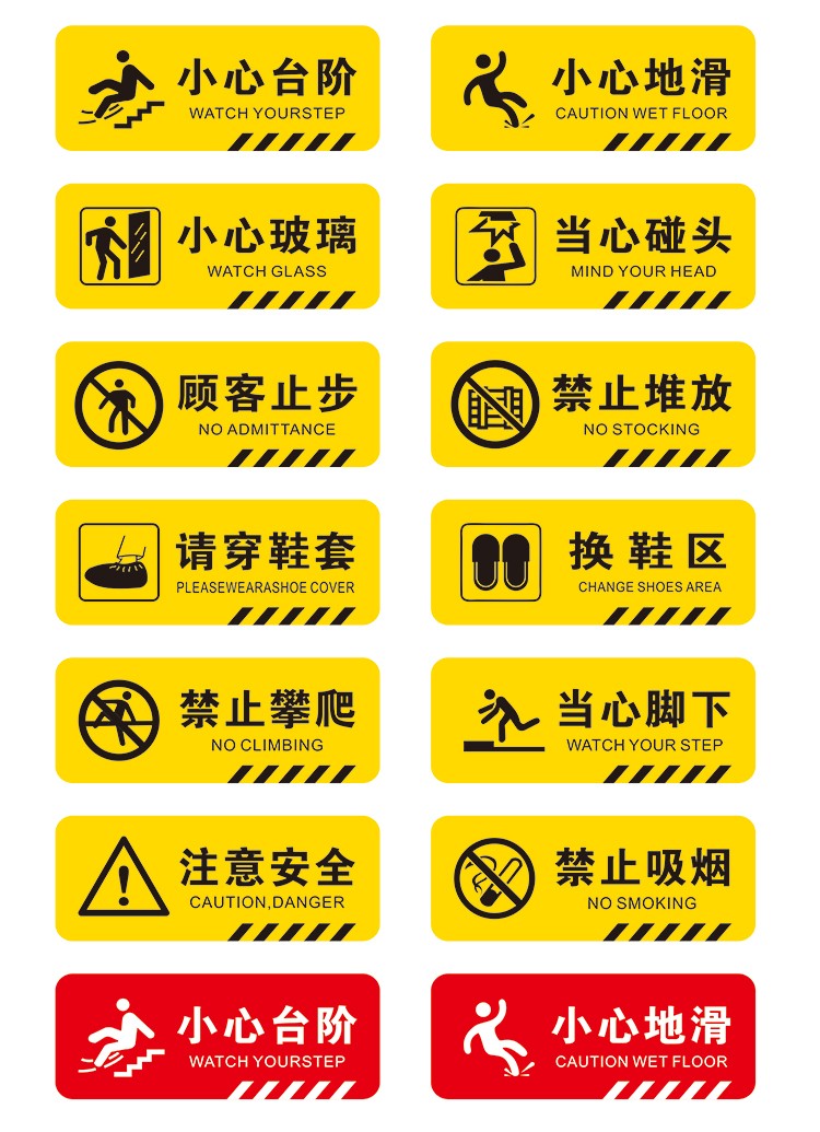5片装 小心台阶地贴 小心地滑地贴纸商场店铺工厂车间