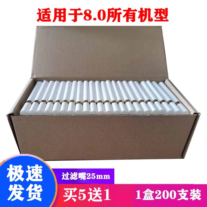 买5发6买10发12空烟管200支装烟管8mm直径空心烟管烟纸空管搭配卷烟