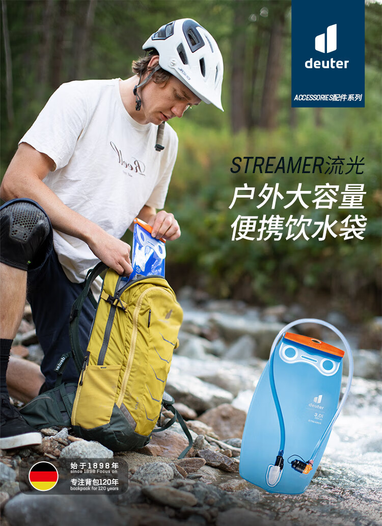 多特（Deuter）德国饮水袋Str水袋2L3L跑步徒步eamer户外骑行2L跑步3L徒步登山背包水袋 流光水袋 2L详情图片1