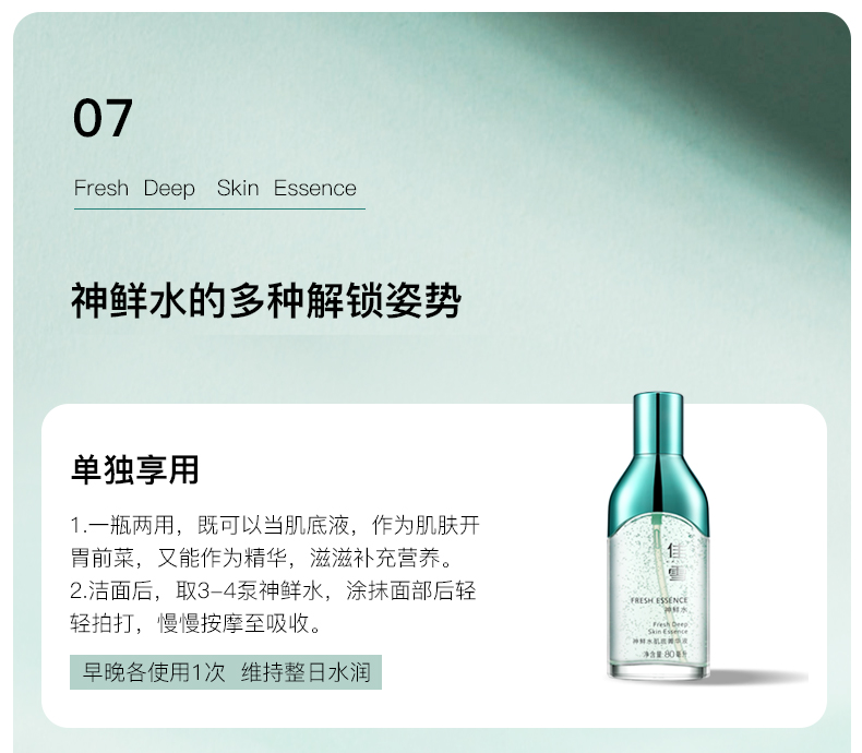 佳雪（CATHY） 【官方保障 免费试用】佳雪神鲜水肌底精华液80ml烟酰胺原液菁华补水保湿提亮紧致