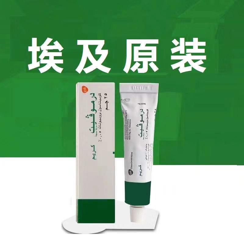 egypt美肤修护霜祛除皮肤各种问题修复膏绿色款25g
