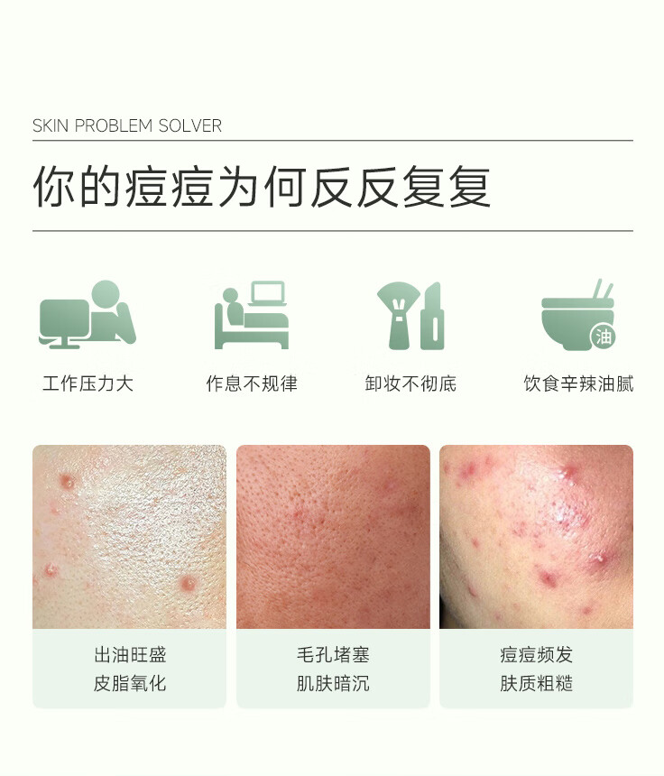 可复美小绿膜 净痘修护面膜 混油皮男女痘痘肌贴片清爽控油改善痘痕痘印 净痘修护面膜2片
