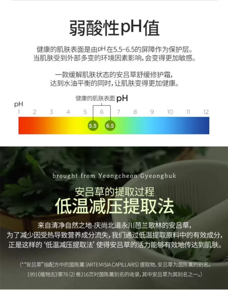 芭兰歌林（BRING GREEN）安吕草舒缓修护面霜保湿提亮紧致酸奶霜 安吕草修护霜75ml