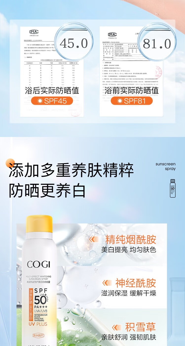 高姿防晒霜喷雾男女脖子脸部美白学生军训户外精华 【单只装】多维光护防晒霜50g