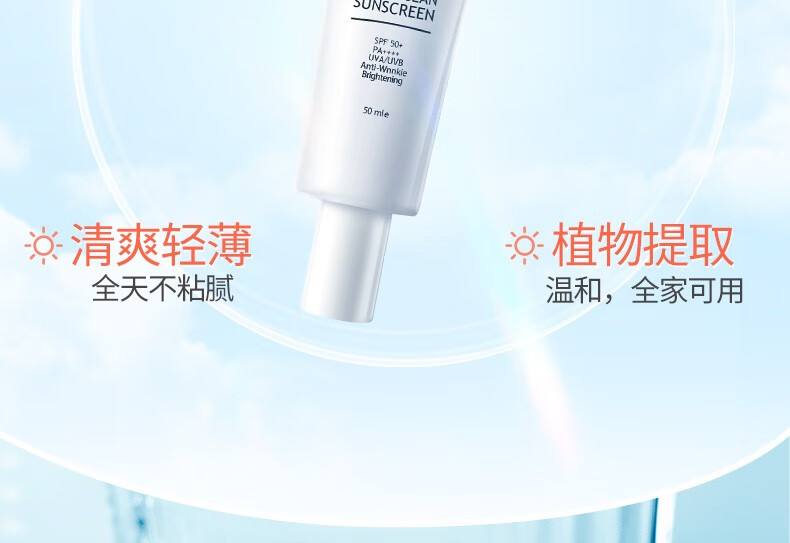 FANCEE 防晒 WSH深海防晒霜乳清透水润户外男女韩国进口SPF50+ PA++++ 50ml