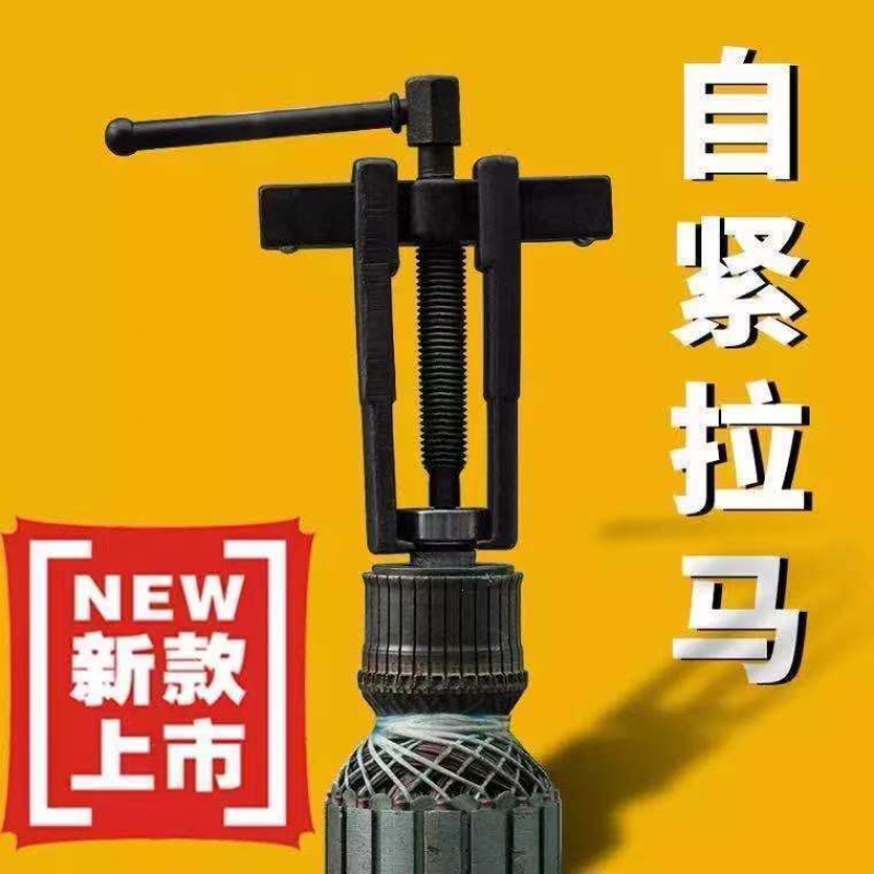 两爪拉马二爪小型多功能拆轴承拉拔器轴承拆卸工具两爪拉马拔轮器 二