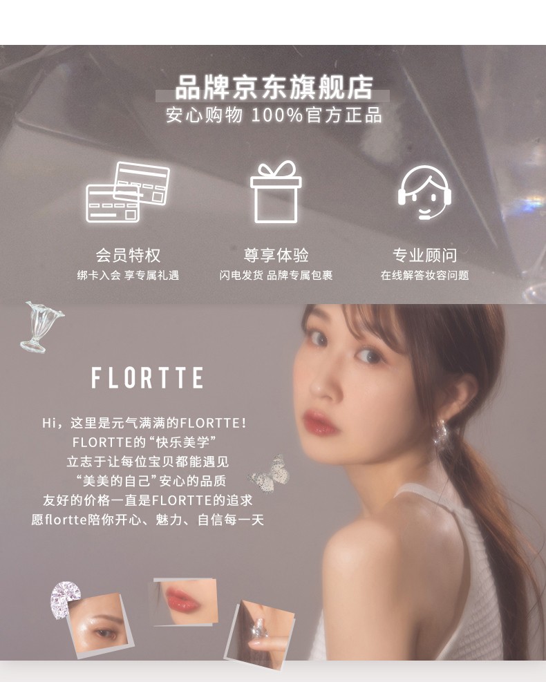 花洛莉亚（FLORTTE）今日热搜系列雾唇笔 轻薄质感 唇线笔防水持久双头不掉色 C02人间破壁机