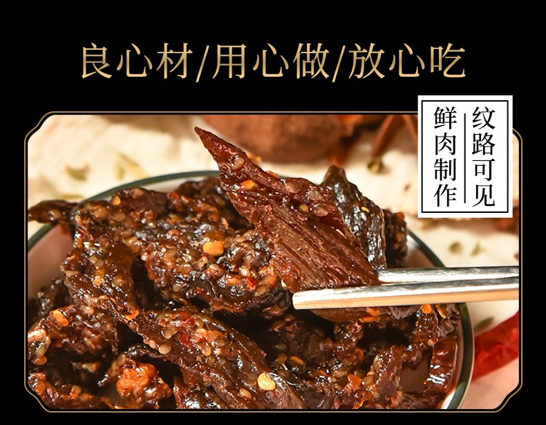 香辣柳州牛腊巴150gx2袋装牛腊巴广西特产下饭菜牛干巴休闲零食牛肉干