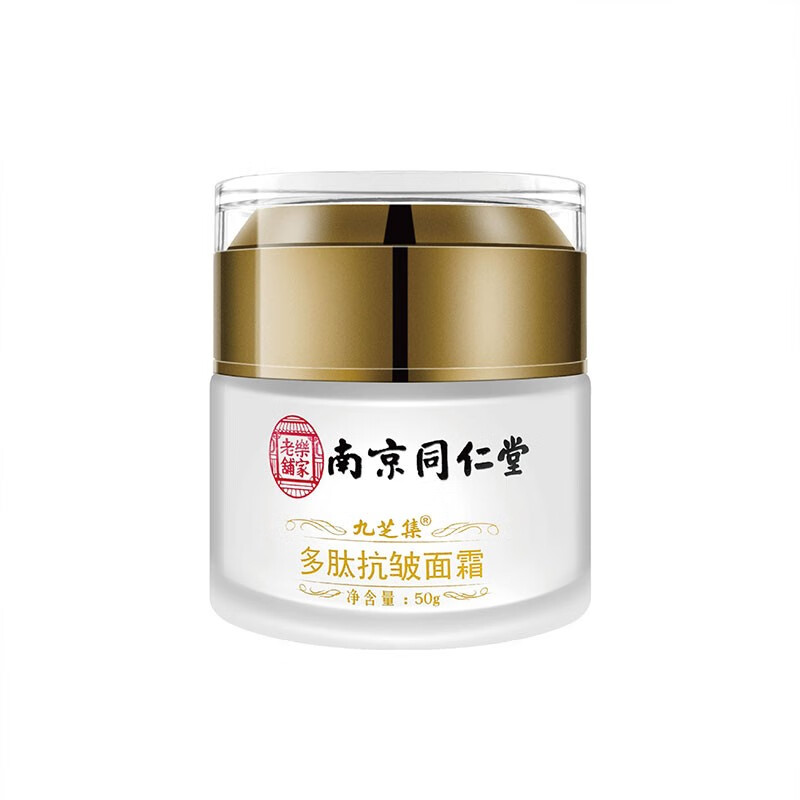 南1京同仁堂六胜肽抗皱面霜50g   紧致淡纹法令纹川字纹抬头纹提拉紧致补水保湿 1盒装