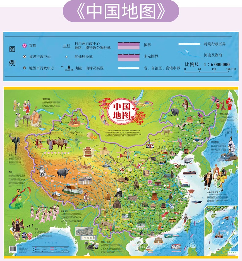 梨梦生活美妆工具专用地图1地图地图1地图中国1电1子1 【世界地图+中国地图】2张