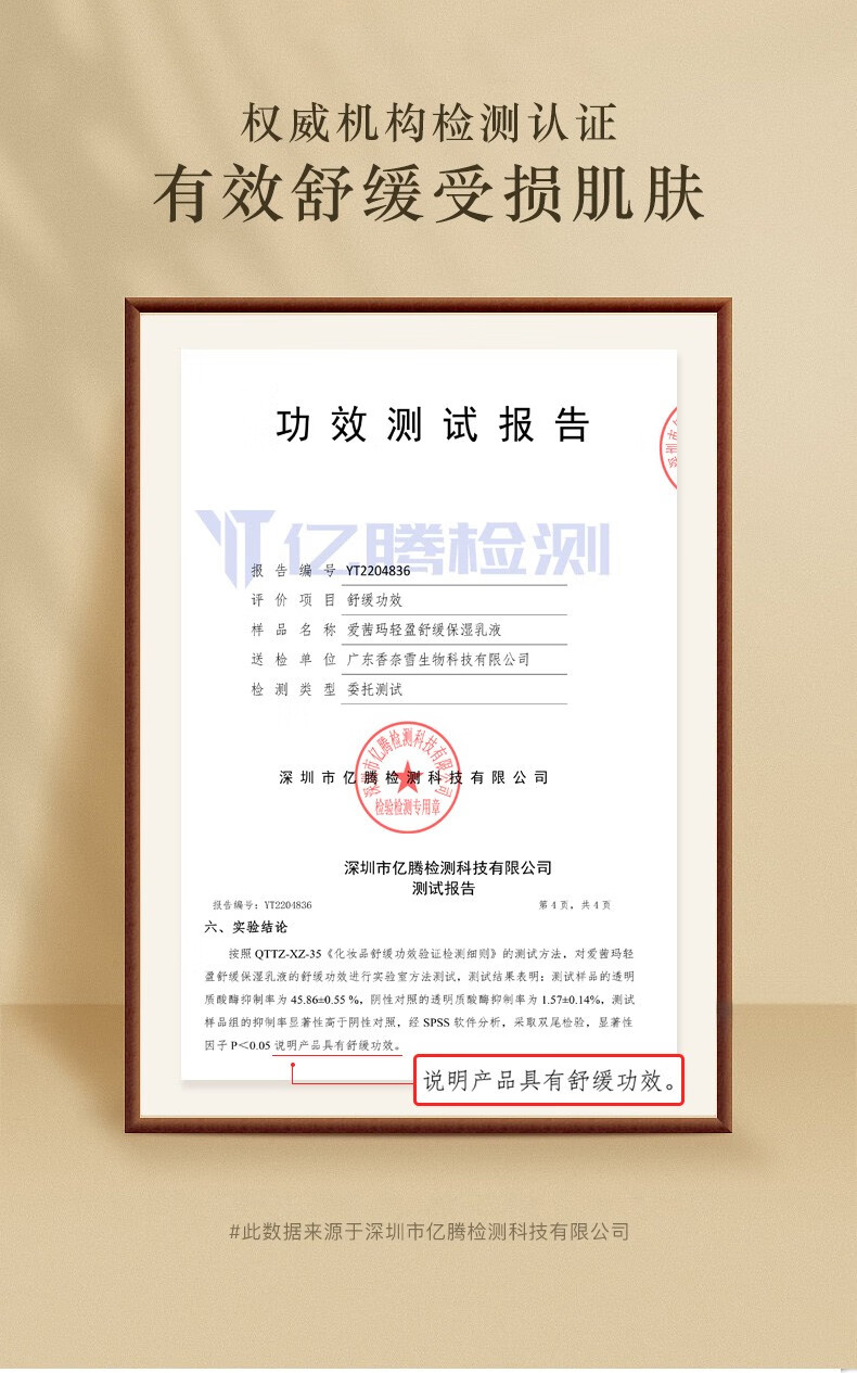 爱茜玛舒缓保湿乳液玻尿酸补水滋润秋冬补水不粘腻男女学生面霜润肤乳 一瓶装 150ml