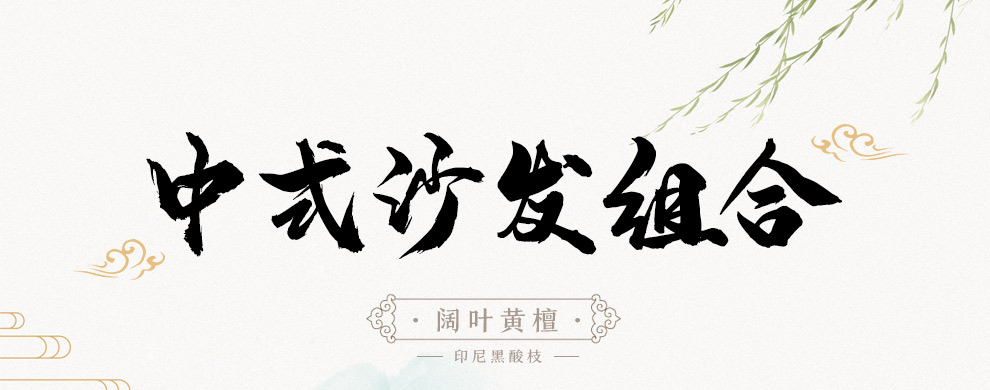 木中央 红木家具 印尼黑酸枝 学名:阔叶黄檀家具 全实木沙发 新中式沙发茶几组合 客厅家具套装雕孔雀 沙发：4单人+三人+4角几+平几+炕几