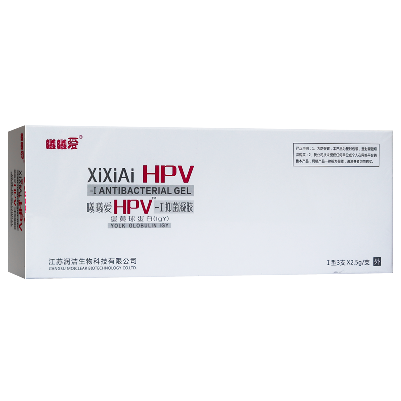 曦曦爱hpv-i抑菌凝胶蛋黄球蛋白i型2.