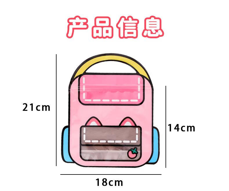 4，多巴胺自封袋學生高顔值小禮品手提零食禮品袋兒童節伴手禮包裝袋 紫色;PVC;21*18cm