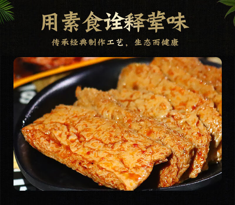 【买40=21】手撕素肉零食香辣素牛排豆制品休闲零食 【超级划算】混合