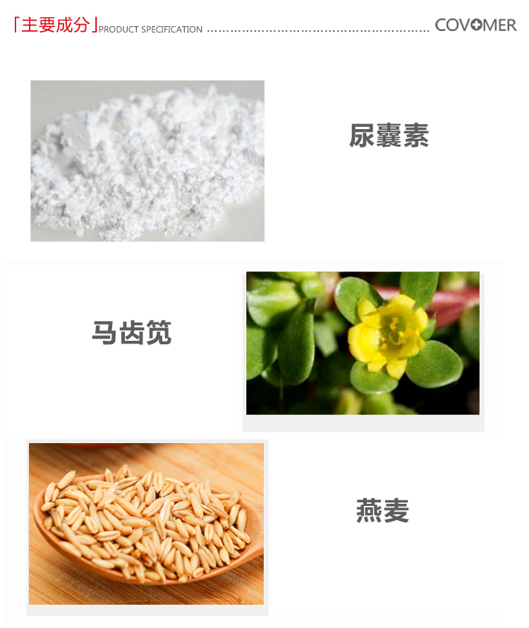 康芙美（Covomer） 康芙美安肤修颜水80ml