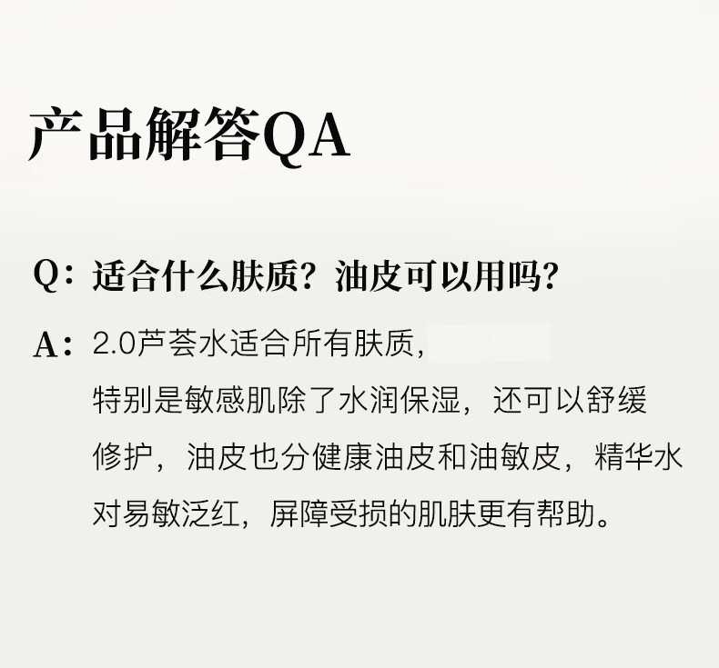 寻荟记2代三重修护精华水补水保湿湿敷水舒缓维稳水爽肤水