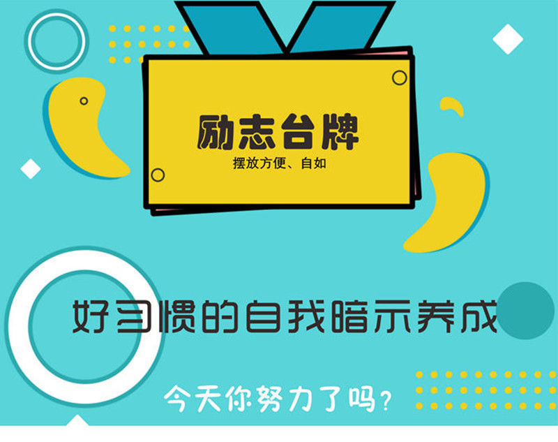 儿童房励志牌学习书桌饰品摆件学生房间小孩书房激励努力名言标语