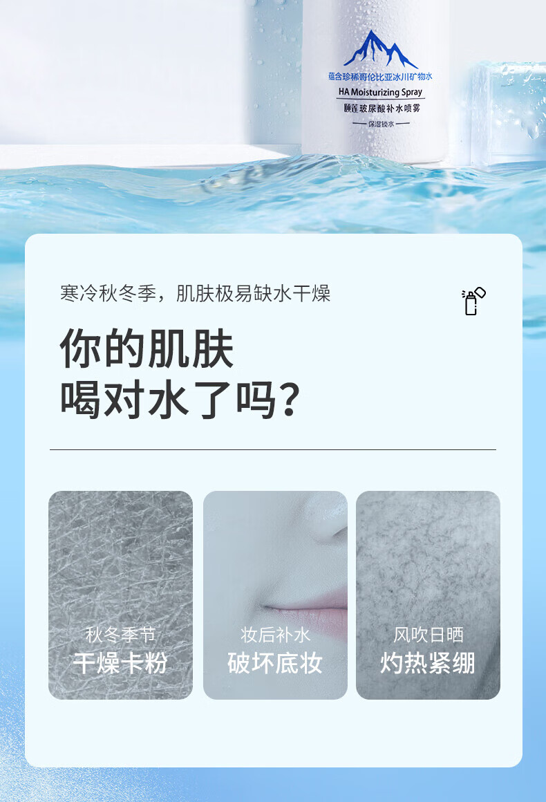 颐莲玻尿酸补水喷雾双重保湿爽肤小分子滋润控油定妆喷雾爽肤水化妆水 【便携装】补水喷雾100ml