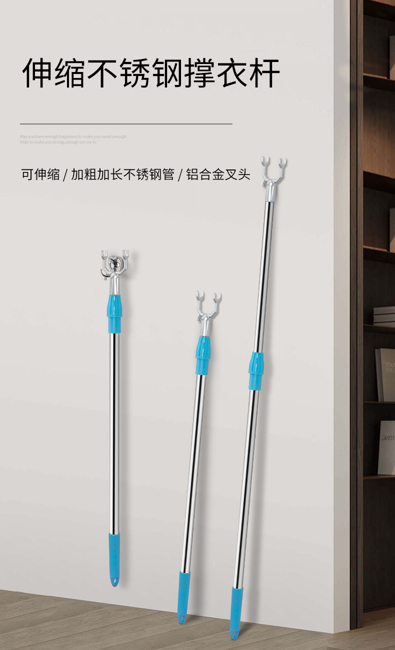 蝶缘 不锈钢撑衣杆伸缩晾衣杆丫叉头竿凉衣杆棍家用衣叉杆宿舍取衣挑杆 1根【合金叉头】不锈钢撑衣杆