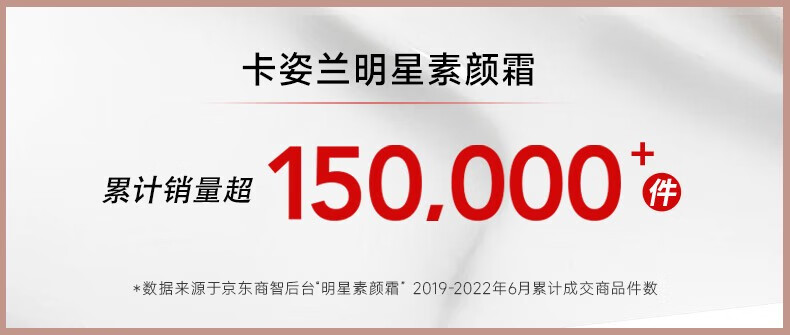 卡姿兰（Carslan） 明星素颜霜女遮瑕懒人面霜嫩白裸妆保湿提亮肤色女学生平价 明星素颜霜50g