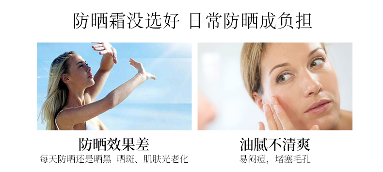 雅丽洁（YALGET） 美白防晒乳面部清爽轻薄男女学生日常户外防晒霜 SPF50+PA+++60ml