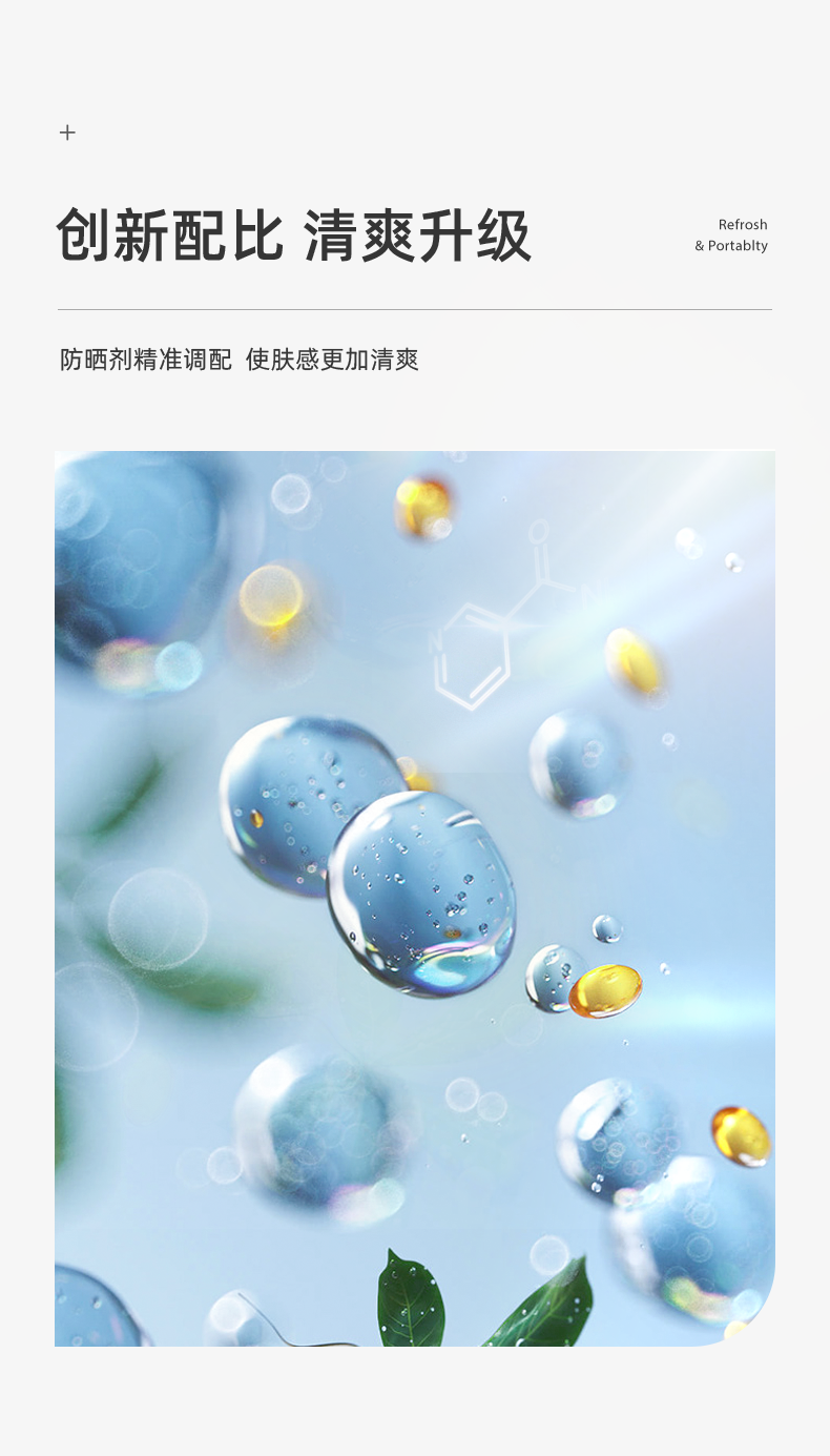 RE:CIPE 玥之秘新品水晶防晒喷雾SPF50+隔离紫外线男女军训 第3代水晶喷雾180ml