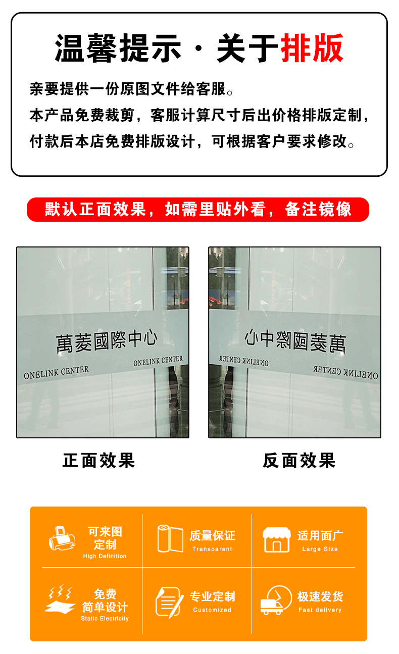 定制公司logo磨砂静电腰线橱窗玻璃门贴纸防撞咖啡店铺名字酒店透明白