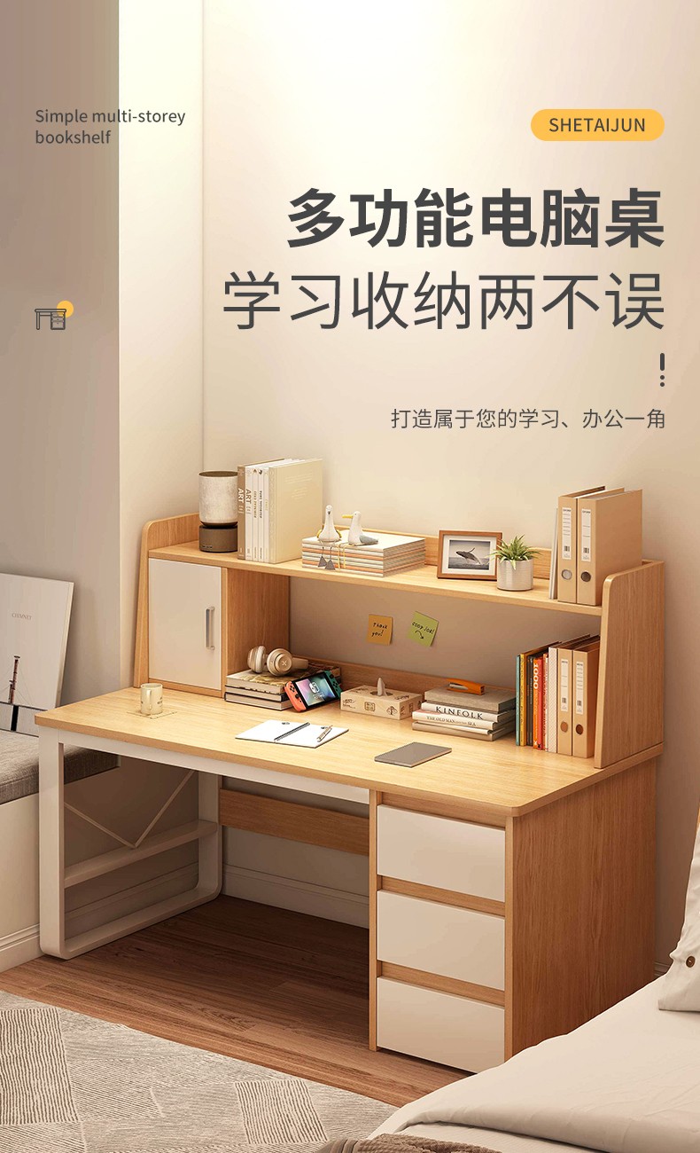 米昊 电脑桌台式桌家用书桌书架一体桌办公卧室学生写字桌简约租房桌子培训桌子 田园橡木色100*48*77cm