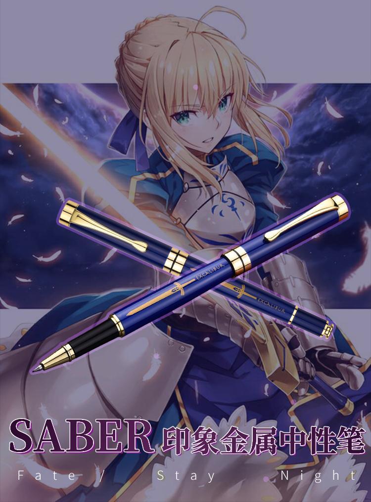 二次吾王saber动漫周边文具礼物金属签字笔fgo学生水笔fate单支笔加2